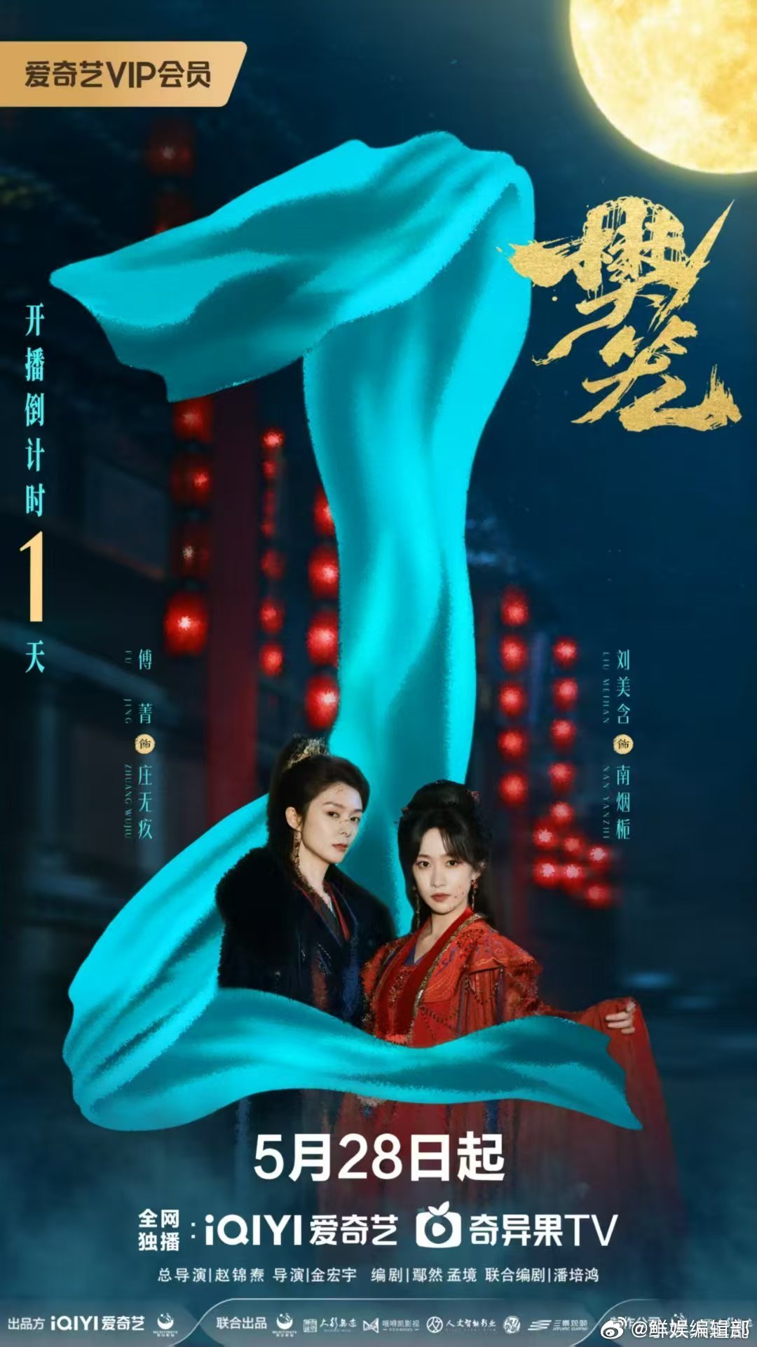网剧樊笼开播刘美含傅菁强强联合！双女主故事跌宕起伏，在磨难中化解猜忌、彼此信任，