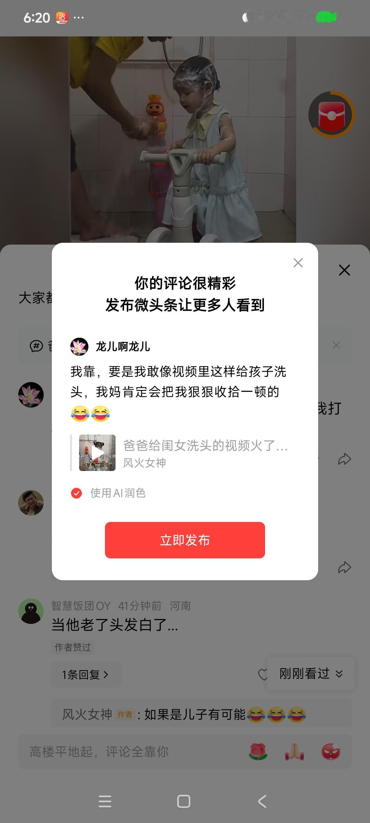 我靠，要是我敢像视频里这样给孩子洗头，我妈肯定会把我狠狠收拾一顿的[笑哭][笑哭