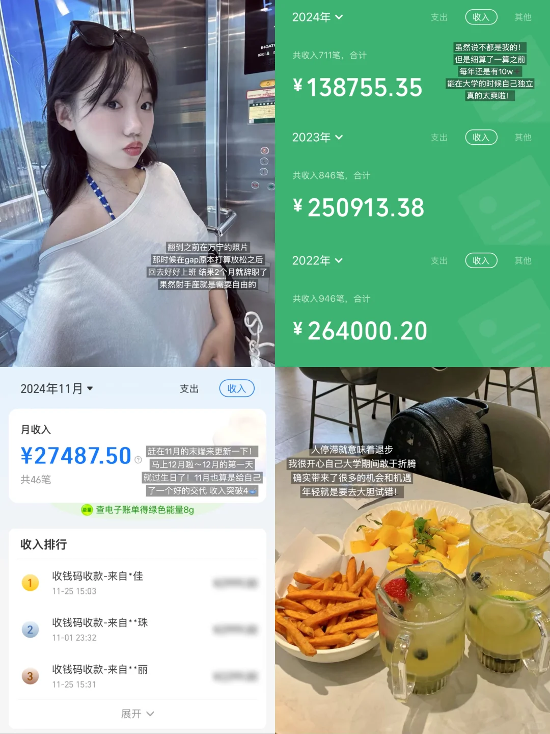 天呐，原来大学生的搞💰路子有这么多！！！