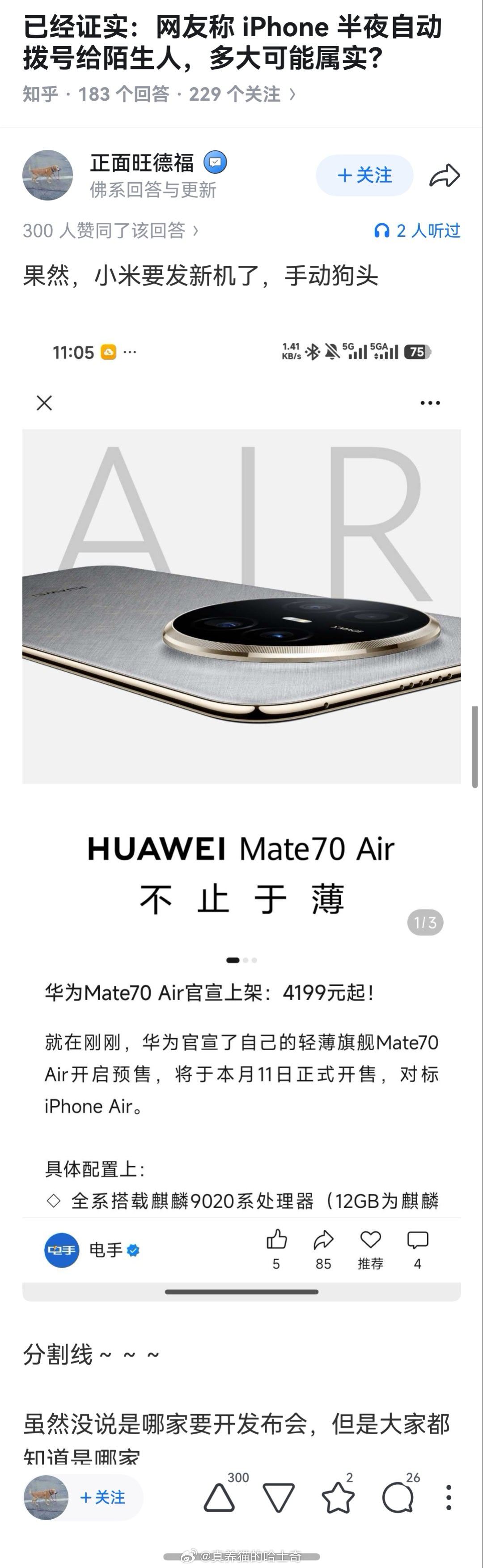 iPhone 半夜自动拨打电话，这是苹果自己都承认的问题（图一），知乎一众高赞一