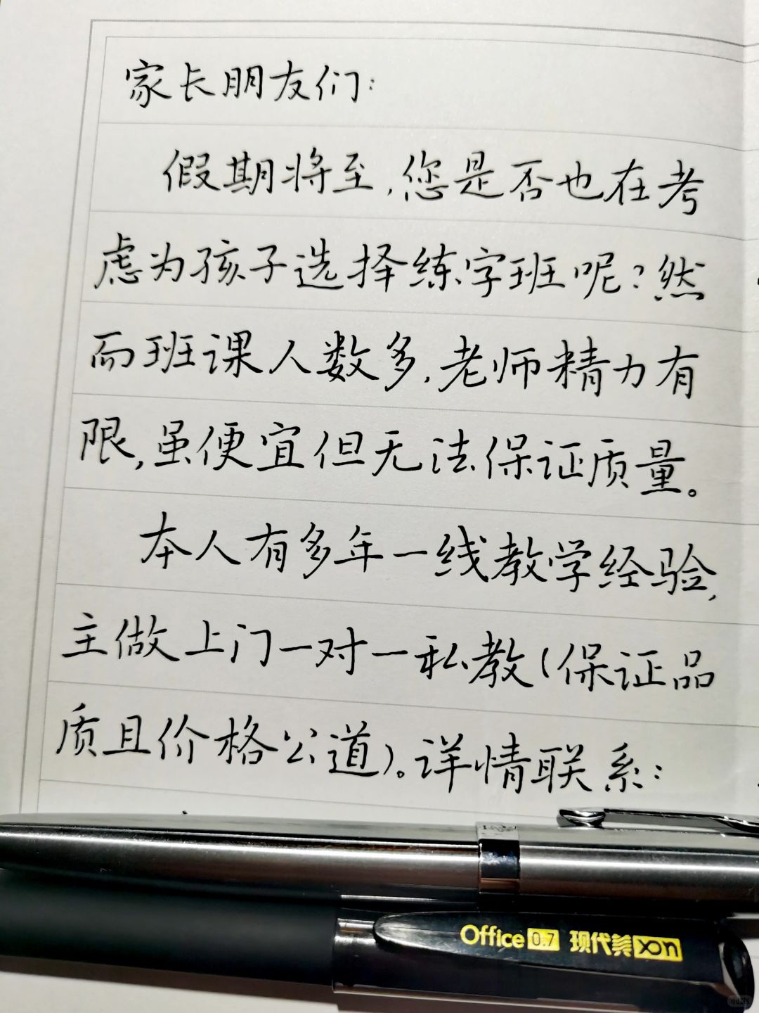 假期将至，你还打算给孩子报练字班课吗？
