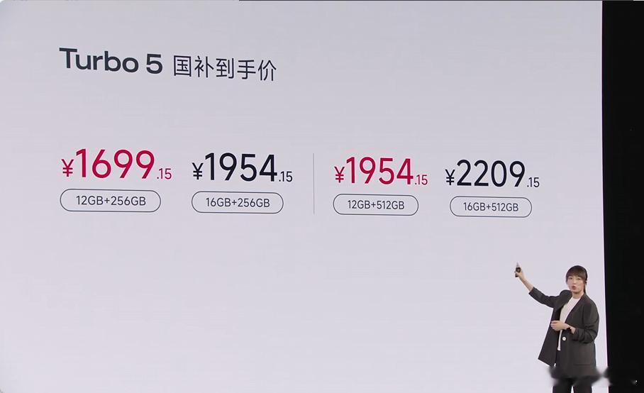 我其实觉得Turbo 5会更香啊……质感会更好。红米Turbo5发布会红米发布会