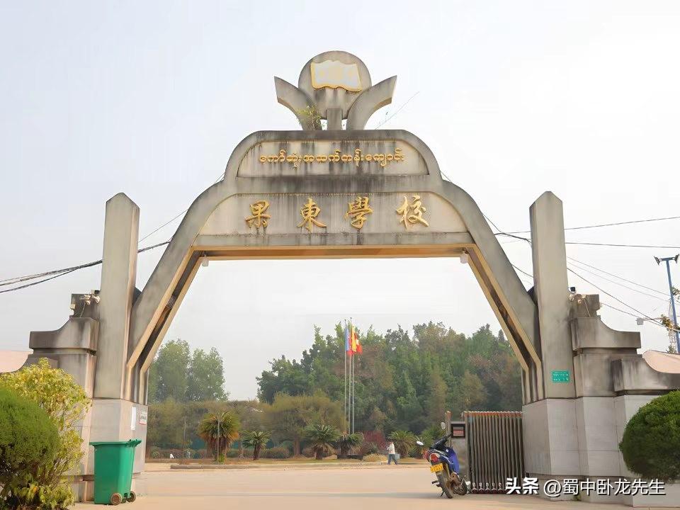 今天传来缅甸联邦第一特区老街市两所华文学校开学报名的最新消息。第一特区2026年