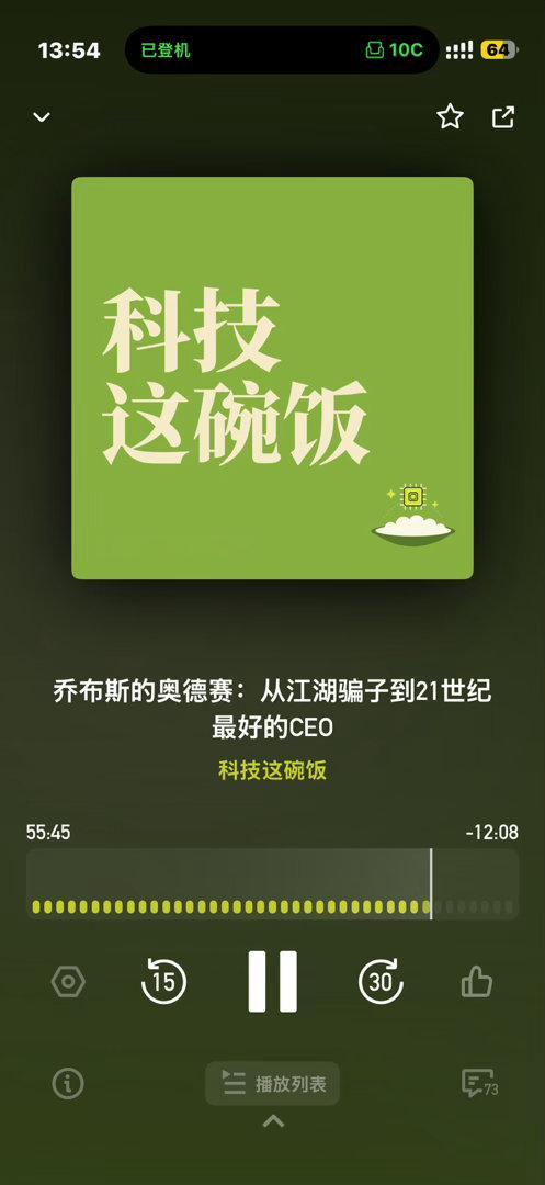 在飞机上听了乔布斯，被苹果赶出来，创业NEXT 这段经历，真是彻头彻尾的暴君CE