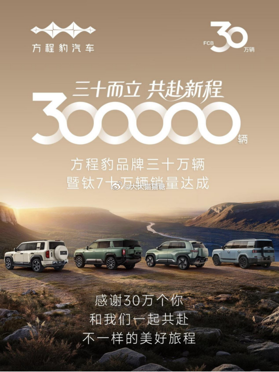 抵制黑公关还网络一片净土！比亚迪诉博主姚某侵权案终审落定，法院认定姚某编造传播“