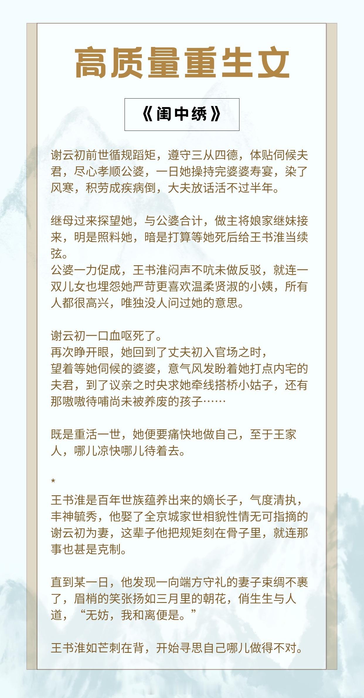 #这届网友是懂得看小说的# 【高质量重生文合集】既是重活一世，她便要痛快地做自己