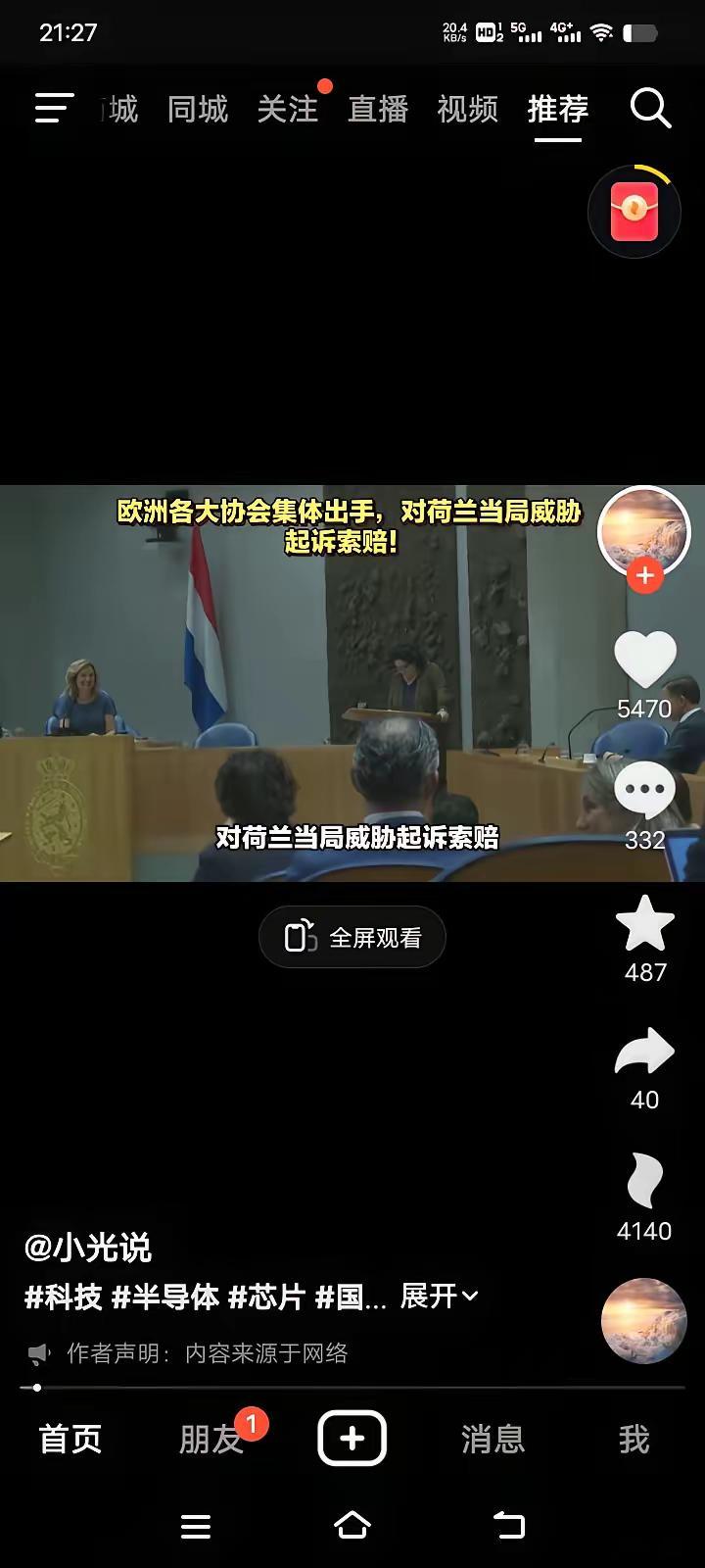 欧洲车企协会出手，强硬威胁荷兰政府当局承担寸责任，并同时提出天价的赔偿。荷兰马车