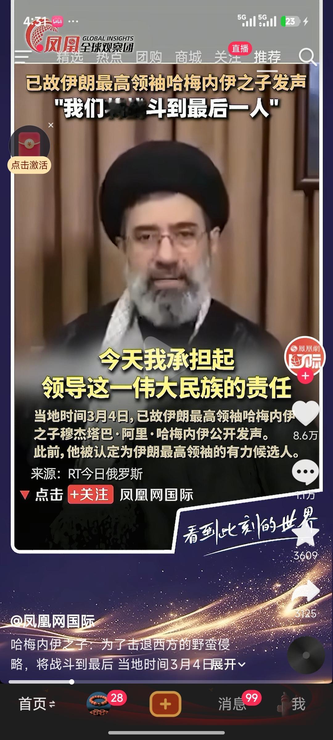 伊朗新领袖讲话：霍尔木兹海峡锁控升级，战争与投资逻辑全变
 
当地时间3月12日