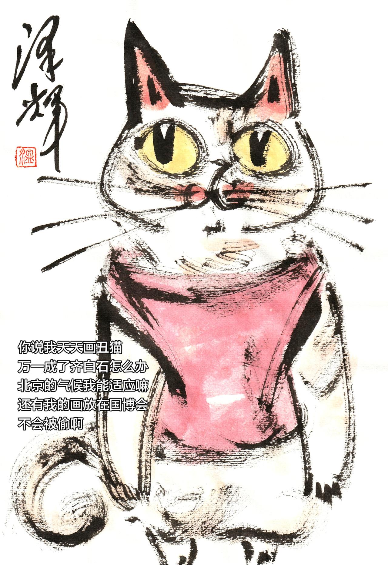 用绘画记录下可爱猫咪瞬间 水墨写意猫 中国画猫猫 温泽辉潦草猫 猫咪水墨写意