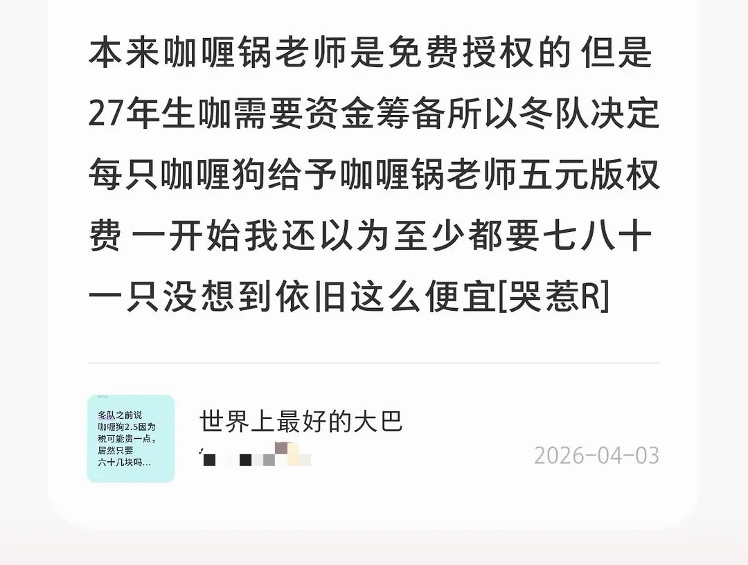 金玟庭咖喱锅每只都能拿到5块钱版权费 开一个月不限量冬队海景房生成ing 