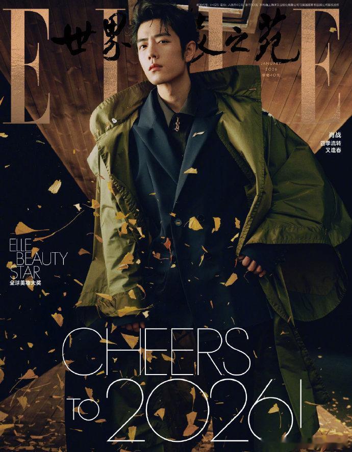 肖战elle摄影许闯许闯拍完王一博拍肖战 许闯拍完王一博秒罄杂志封面，转身打造肖