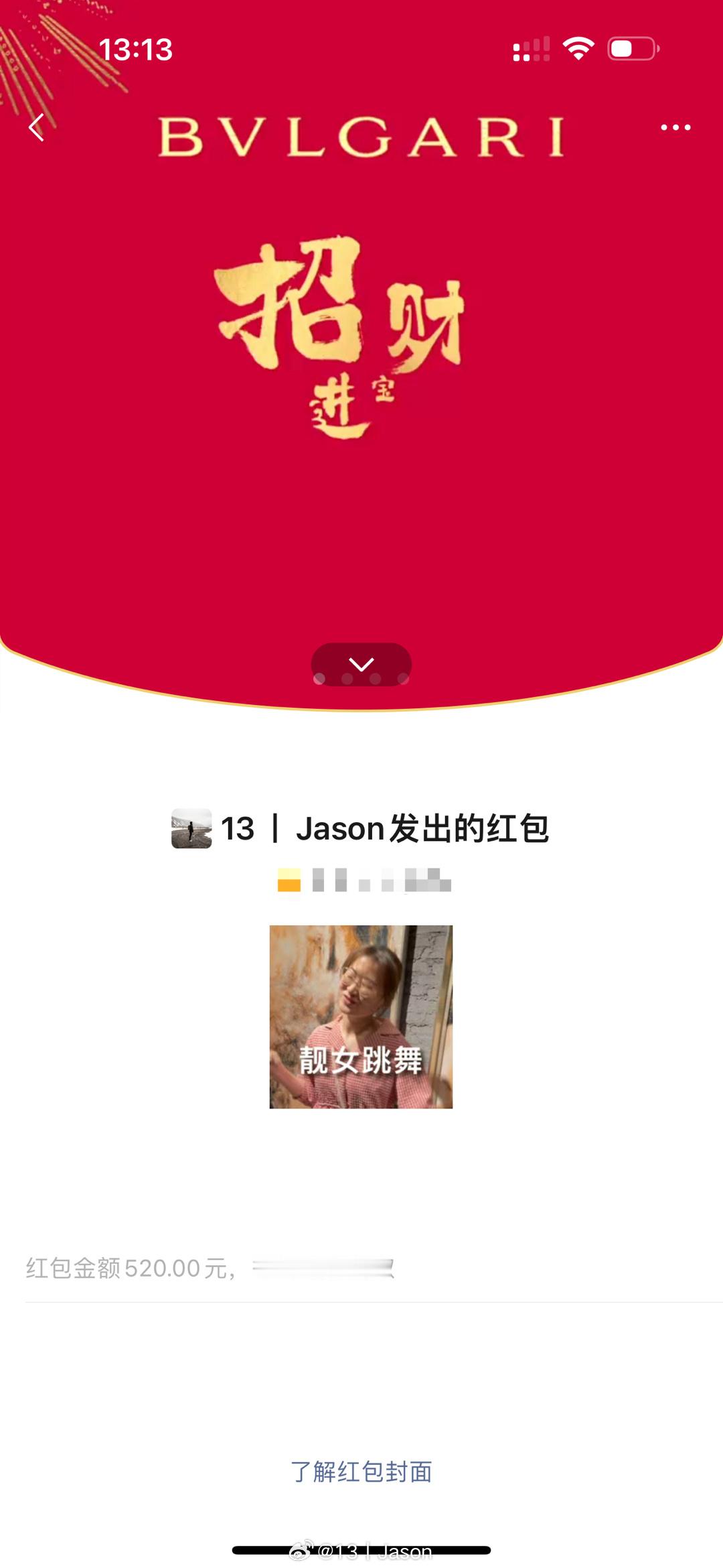 #微信开放情人节520红包# [收到]确认可以发。 ​​​