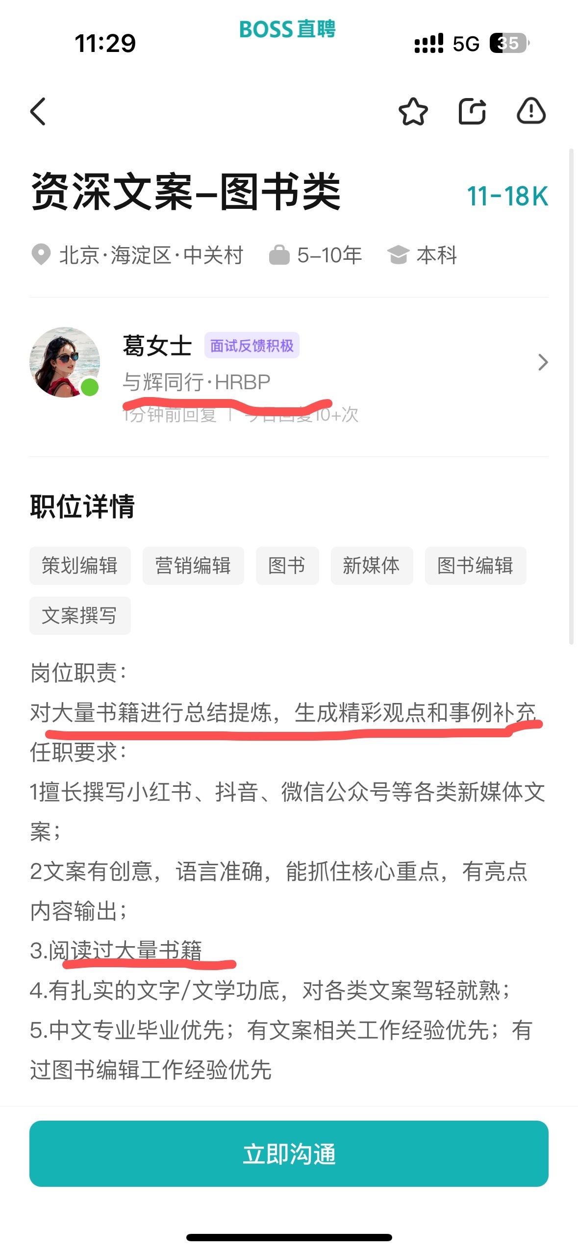 所以说董宇辉之前是在立人设吗？ ​​​