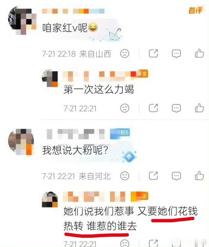 信息量很大啊，以前的热转都是买的，老鹿粉自己先🍚- 