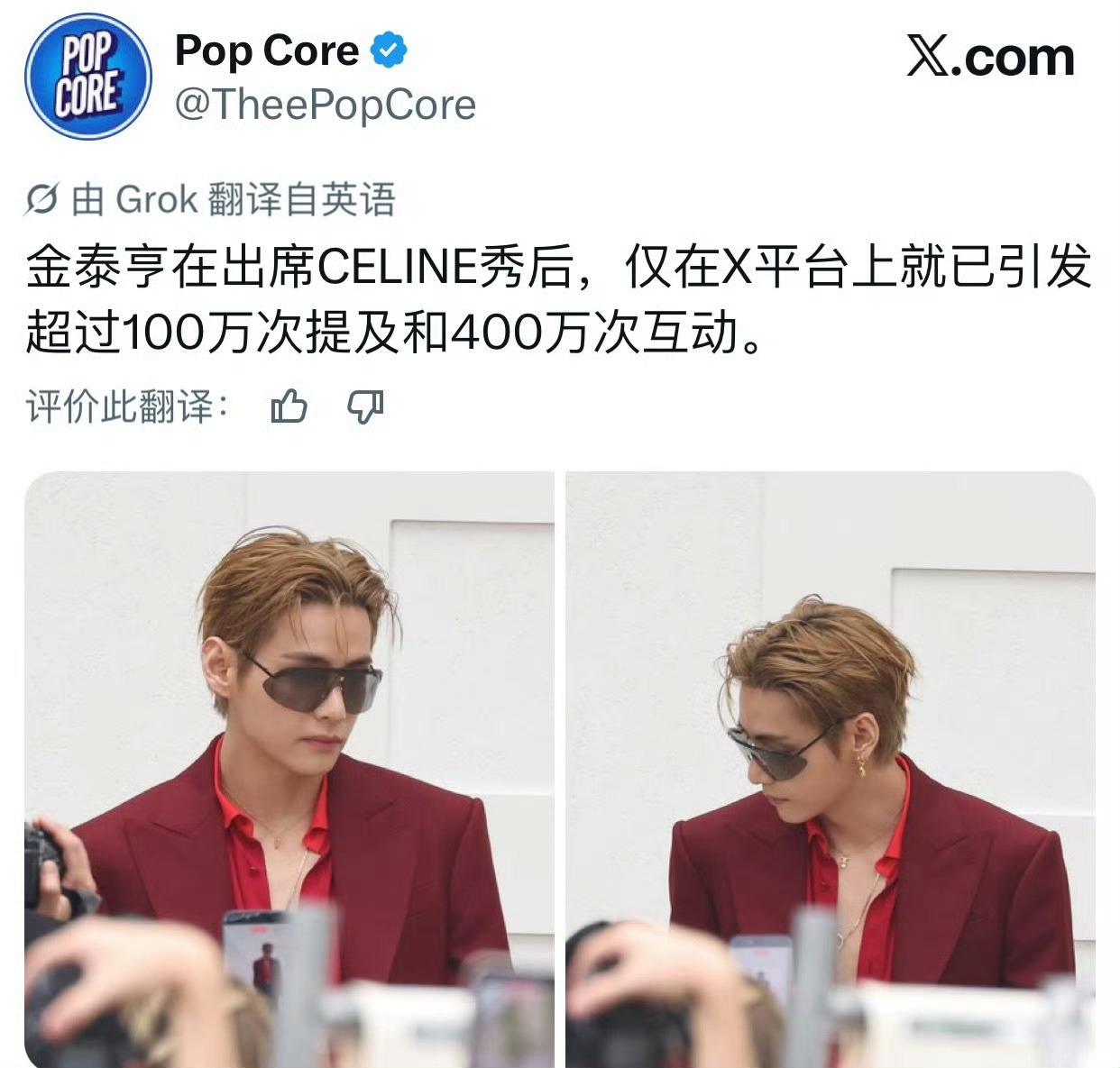 金泰亨人气好恐怖……怪不得Celine两次为迎接巨星直接包下私人飞机，井底之蛙们