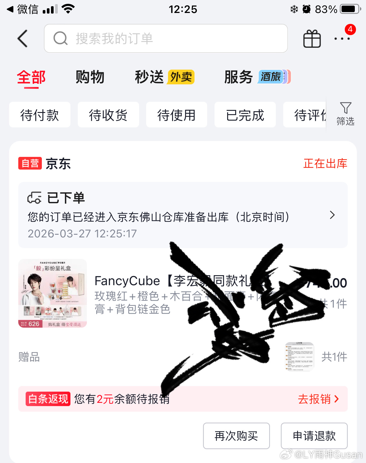 李宏毅李宏毅fancycube品牌色彩代言人 lhy毅则日记 已经入手了626生
