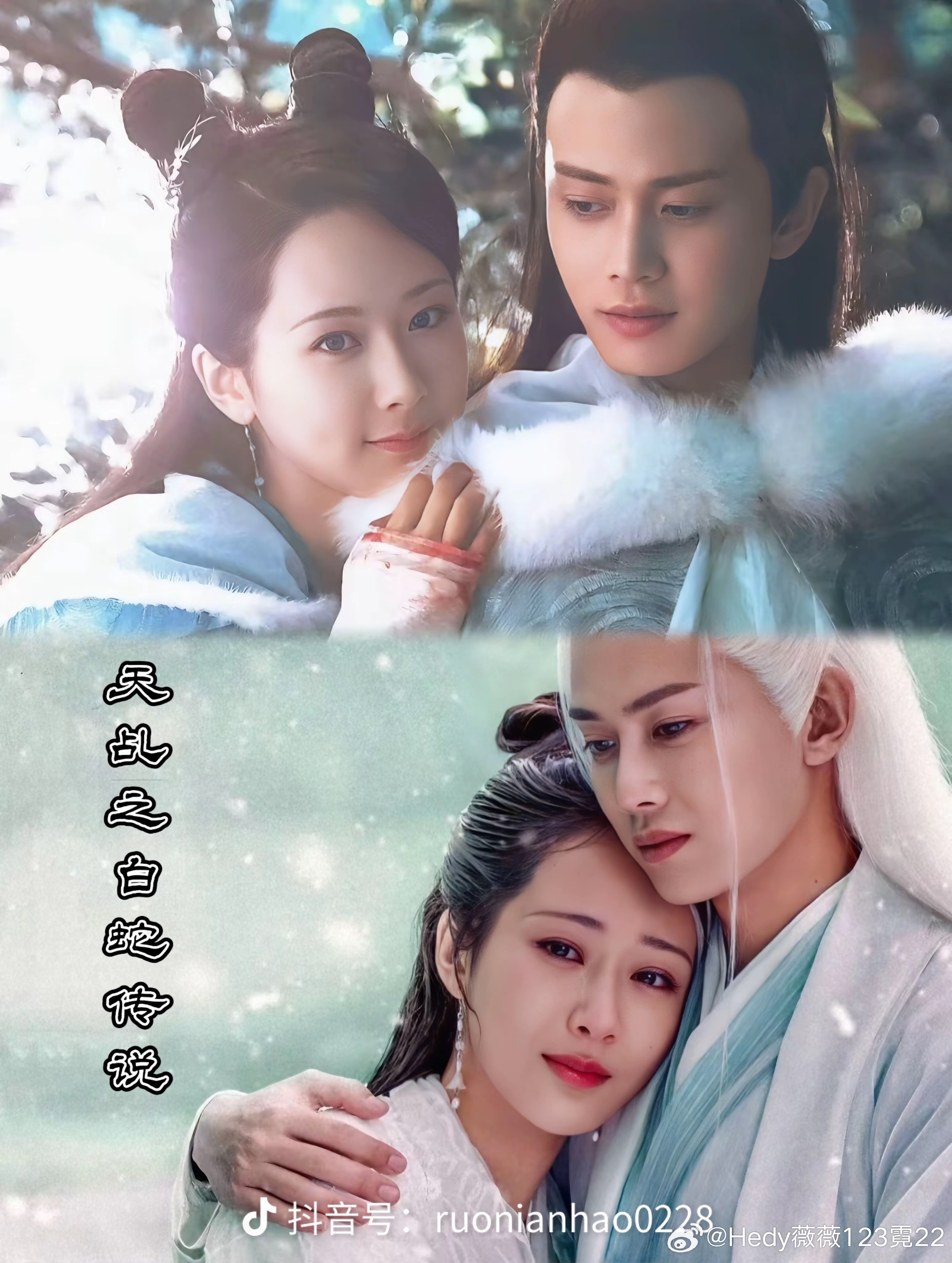 好怀念我的白夭夭，天乩之白蛇传说！百看不厌的一部剧！ 