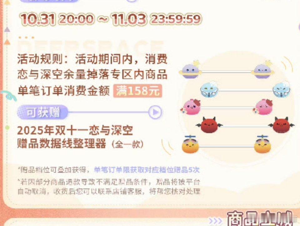 想要这个谁来和我拼单，我要鱼团团 ​​​