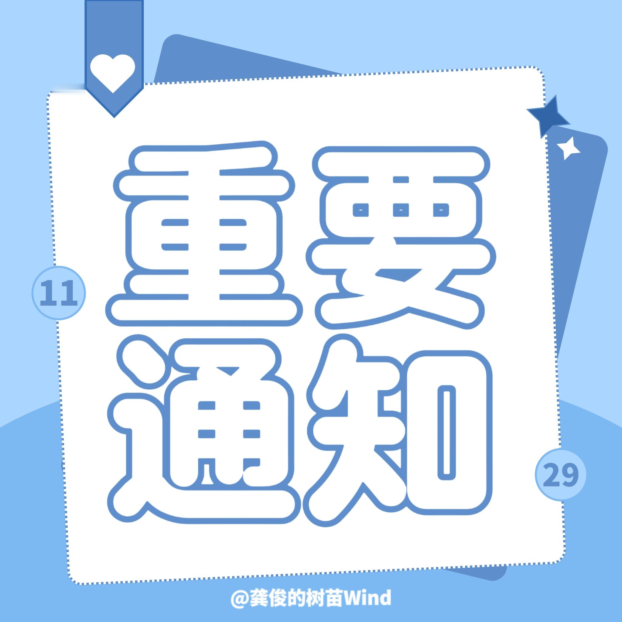 来湖东！野室网页链接龚俊地球超新鲜 GJ龚俊