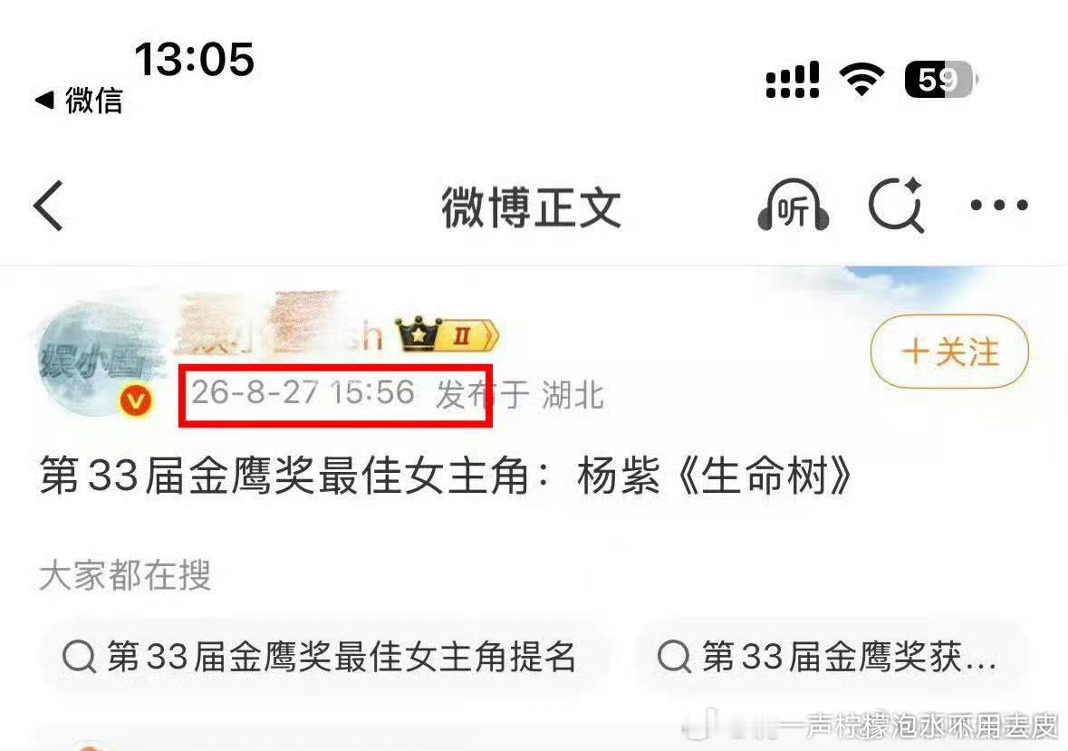金鹰奖 于和伟颤抖吧内娱，这奖是yz的 ​​​