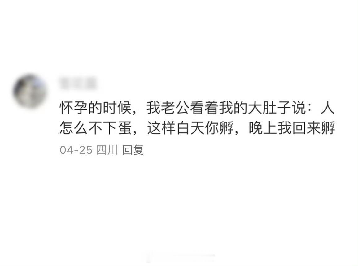 下蛋的话有自动孵化机了，都可以自由上班了[doge] ​​​