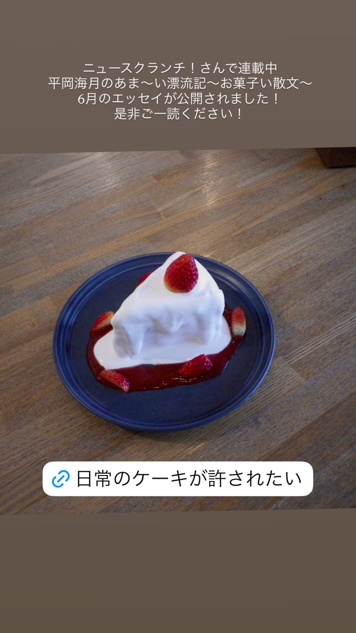 平岡海月🪼 　instakurage