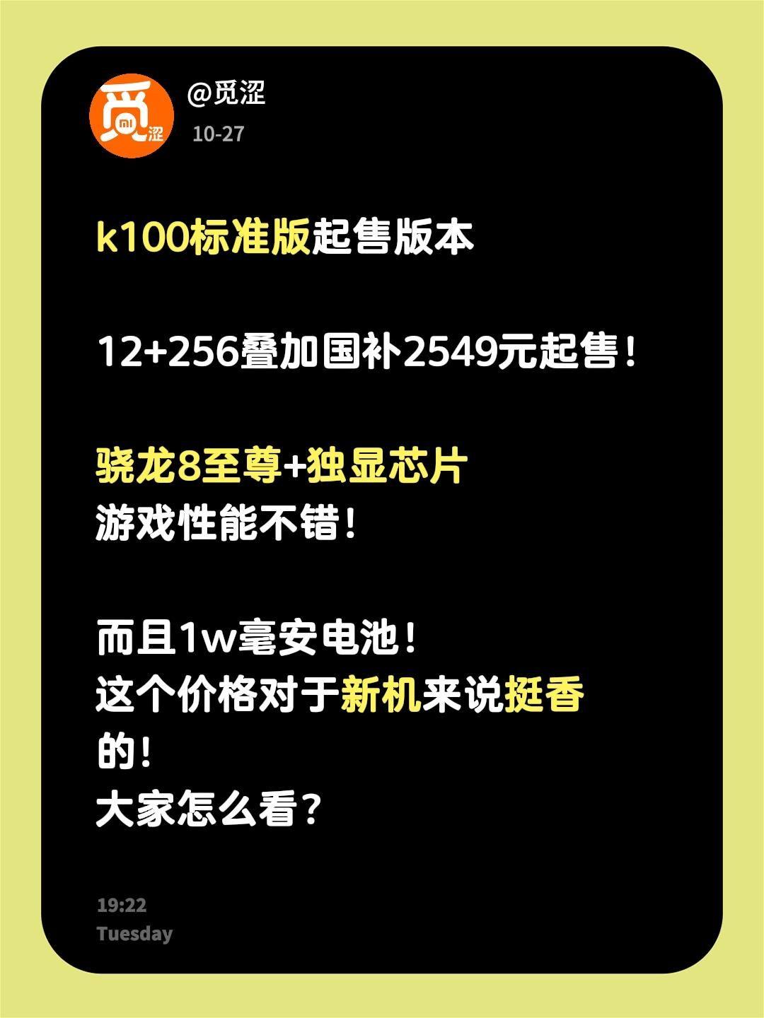 价格不错，本来以为12+256叠加国补2999起售，没想到2999能买到12+5