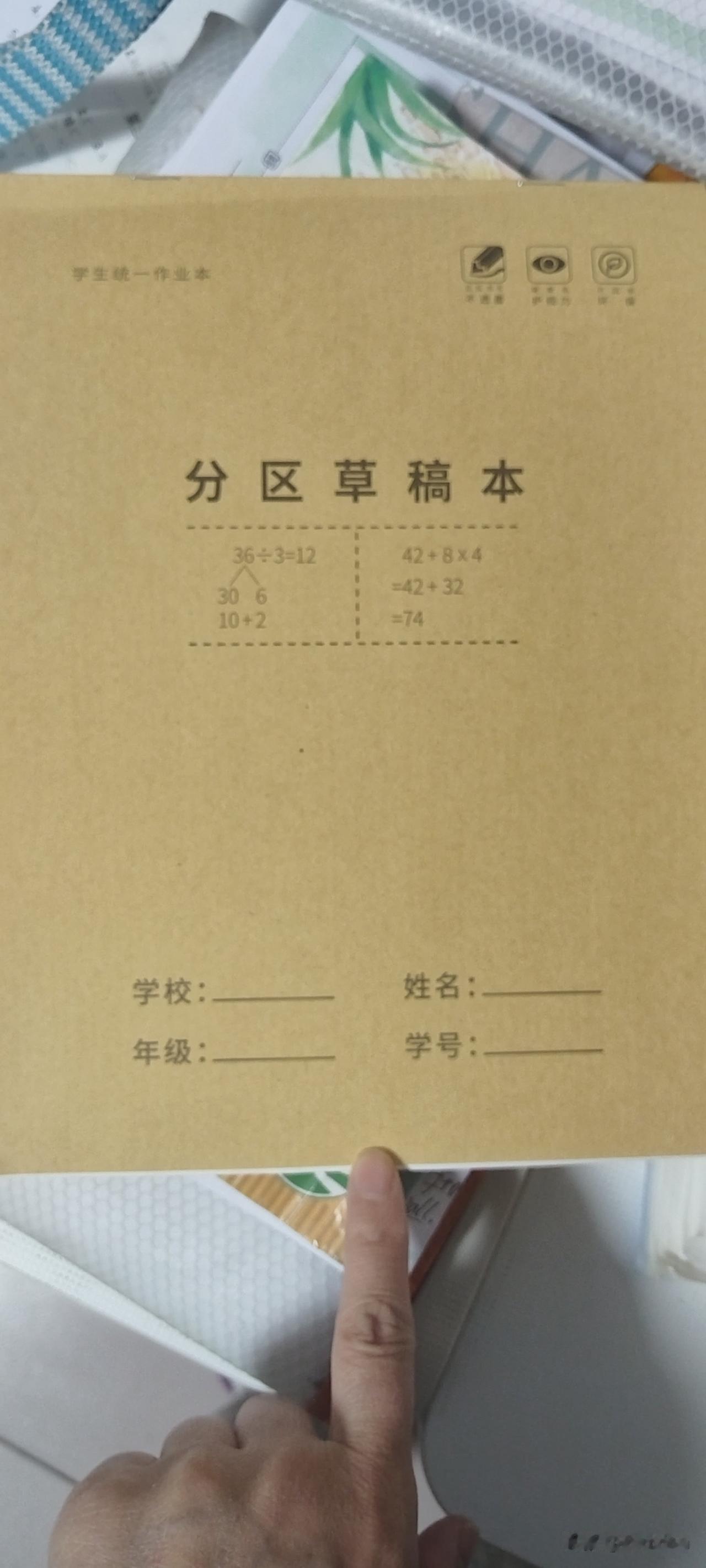 80页≠80张纸。
给娃从网上买了10本草稿本，卖家写的每本80页，我想这么厚也