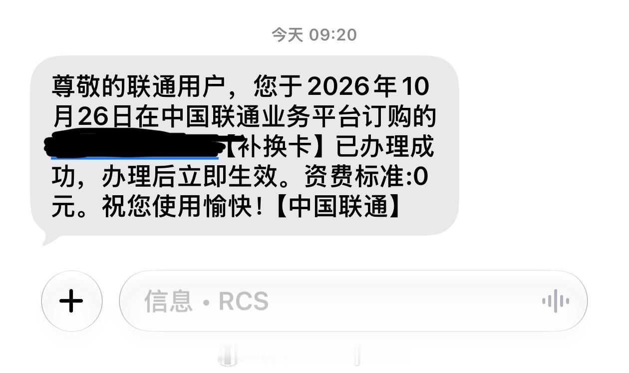给iPhone Air异地办esim全程就八分钟不到给身份证报手机号然后一直等最