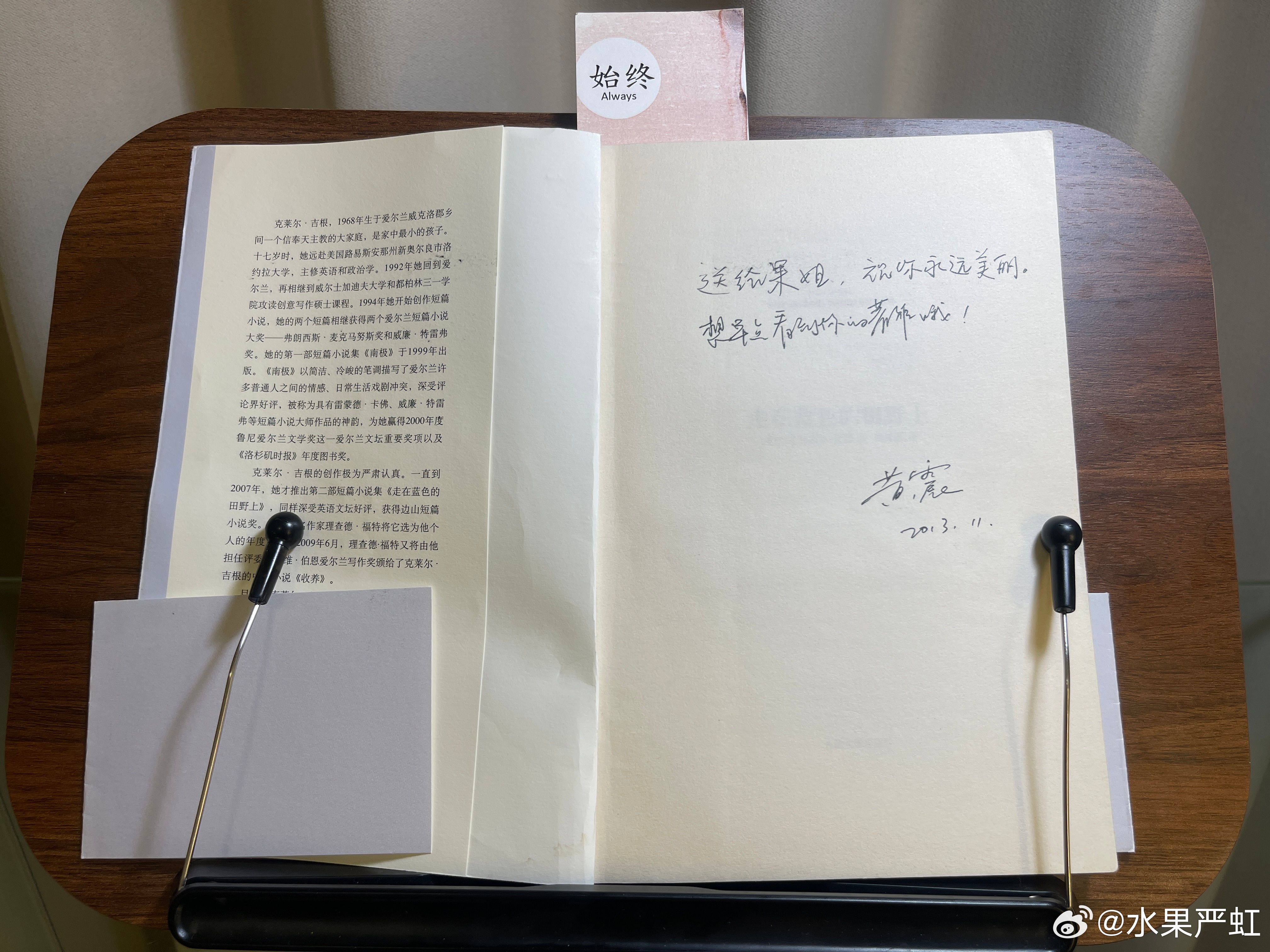 周末，在台灯下，读一本纸质书，书中的折页提醒我，上次看到了这篇《黑马》，扉页上写