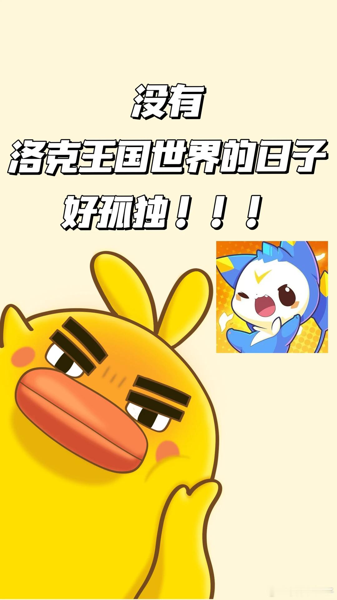 洛克王国世界抢绝版uid洛克王国世界预注册这次真的手慢无！6-7位数的UID总共