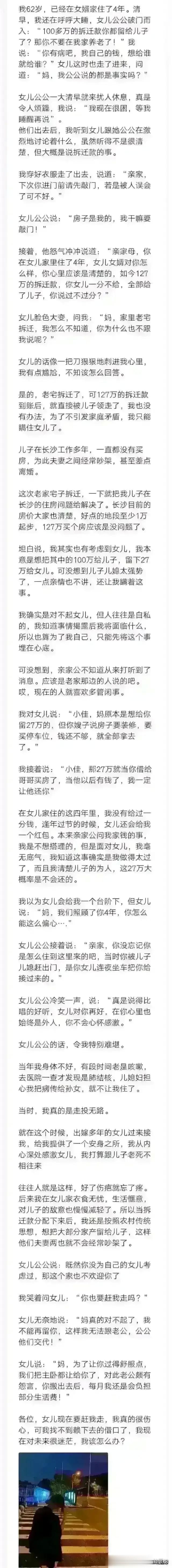 我62岁，已经在女婿家住了4年。清早，我还在呼呼大睡，女儿公公破门而入：“100