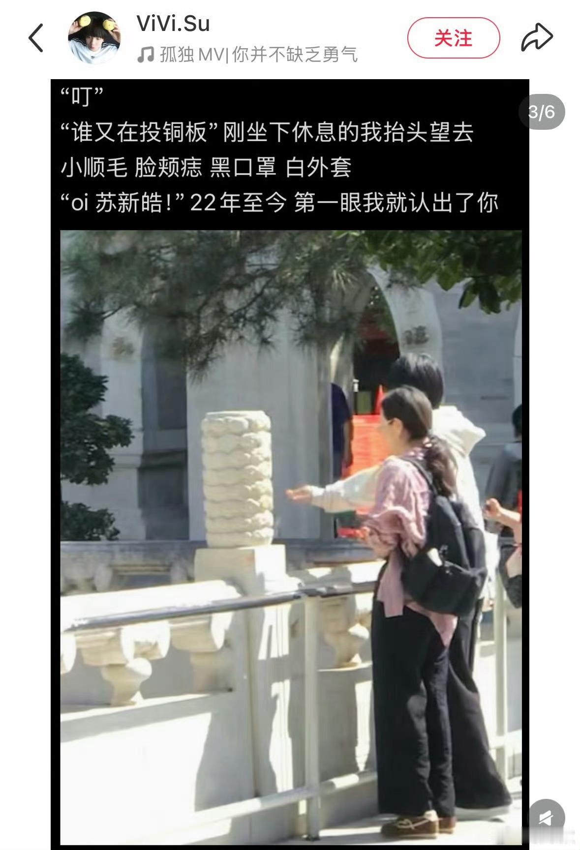 粉丝偶遇苏新皓祈福偶遇苏新皓现身祈福，褪去舞台光环，一身私服安静虔诚许愿。粉丝也