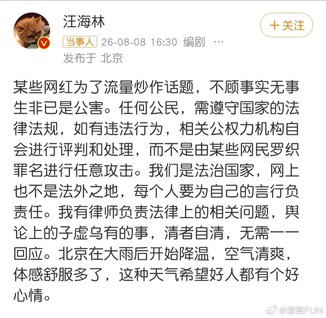 峰哥实名举报汪海林偷税漏税这纯纯是网红拿陈年旧瓜炒流量的套路！拿着四年前的合同纠