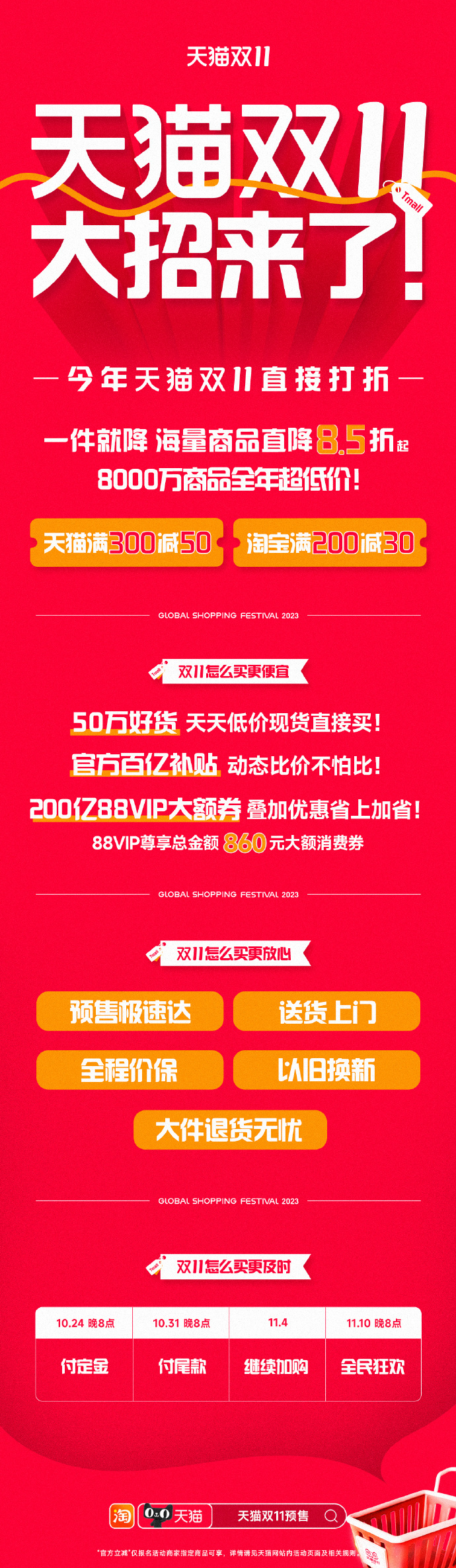 大！招！来！了！计划换新手机电脑大家电的朋友们可以蹲一蹲，#双11省学指南#今年