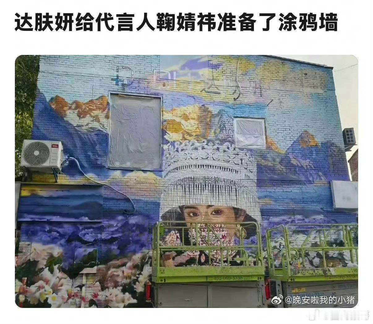 鞠婧祎今天新宣的代言达肤妍专属限量礼盒十分钟即全平台售罄，仅399元的礼盒销售额