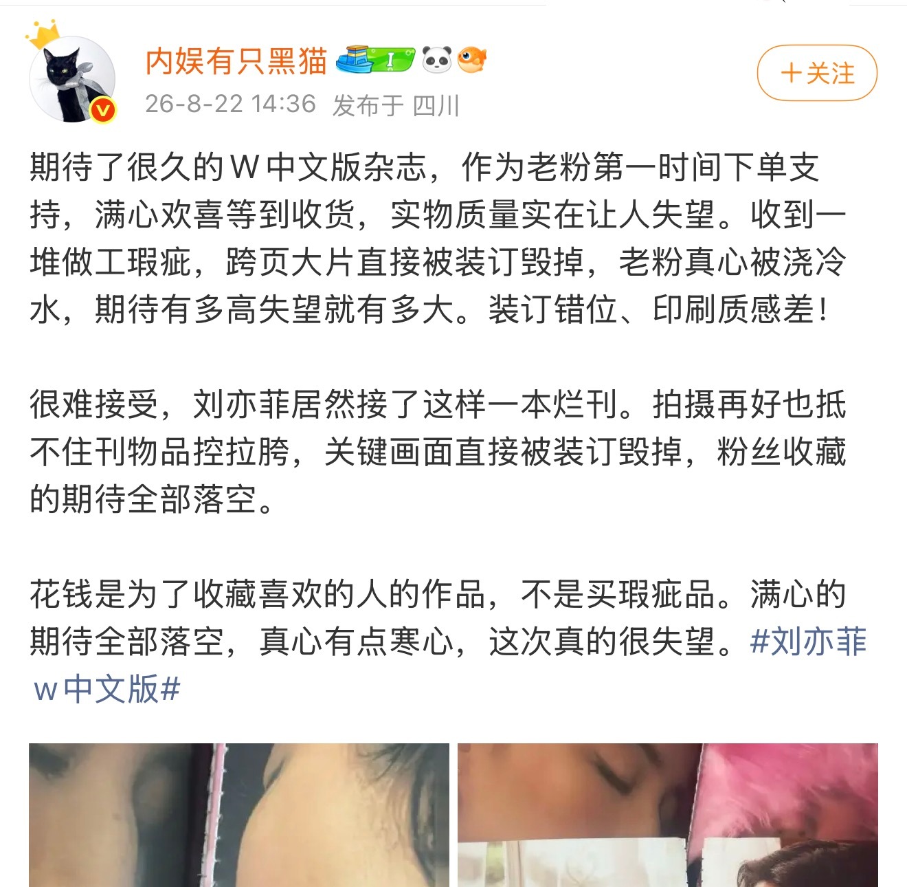 怎么看这种mcn组团相同黑通稿 