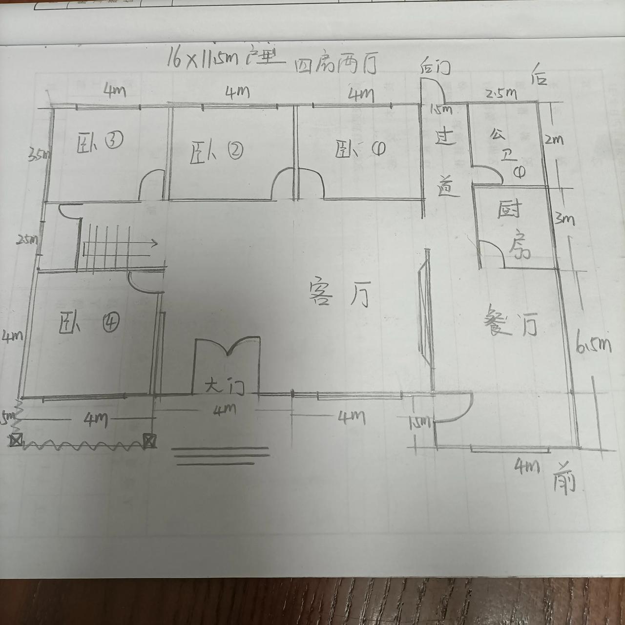 30万的农村自建房大家觉得怎么样？
     开间16米进深11.5米。设计了四