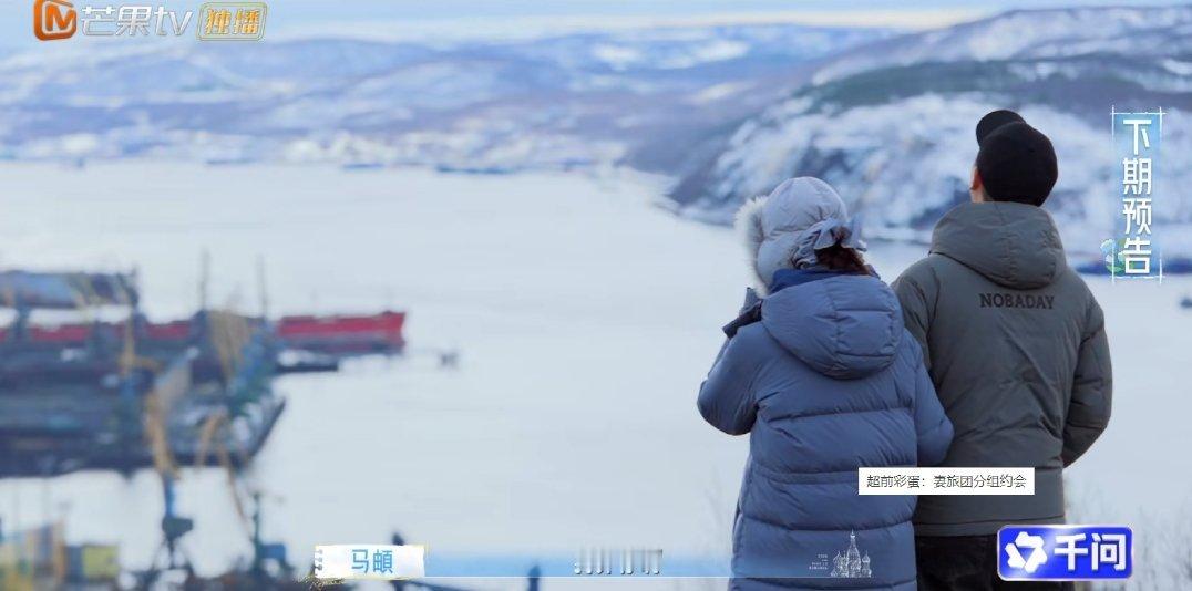 马頔对李纯说我养你啊马頔我养你啊 哈哈哈哈哈哈哈，妻子的浪漫旅行下期预告，马頔大