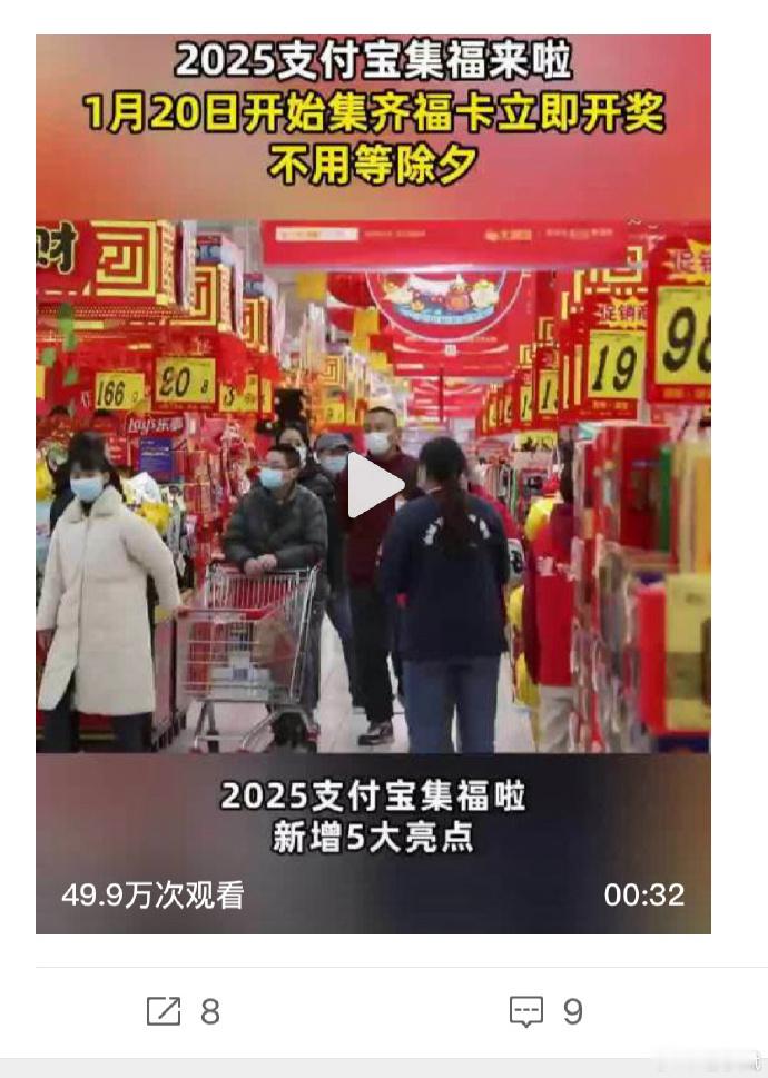 今年五福有29套福卡  我已经两年没集五福了，反正都是陪跑的一两块钱，有这时间还