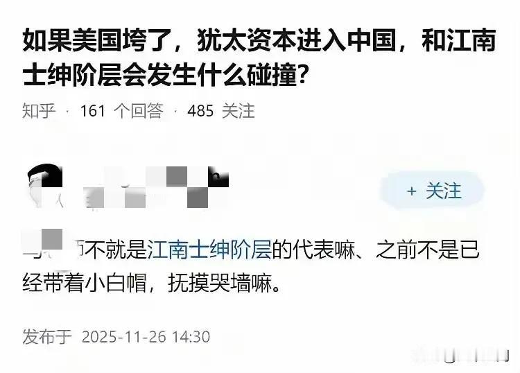 犹太资本进入中国，和江南士绅阶层会发生什么碰撞！
有博主举了某全球知名的创业家为