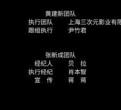 张新成经纪人是陈情令制片人 别造谣好吧 