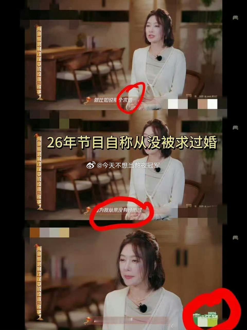 tg. 秦岚19年采访说被人求婚但都没答应，又在今年的节目里说自己从来没有被求过