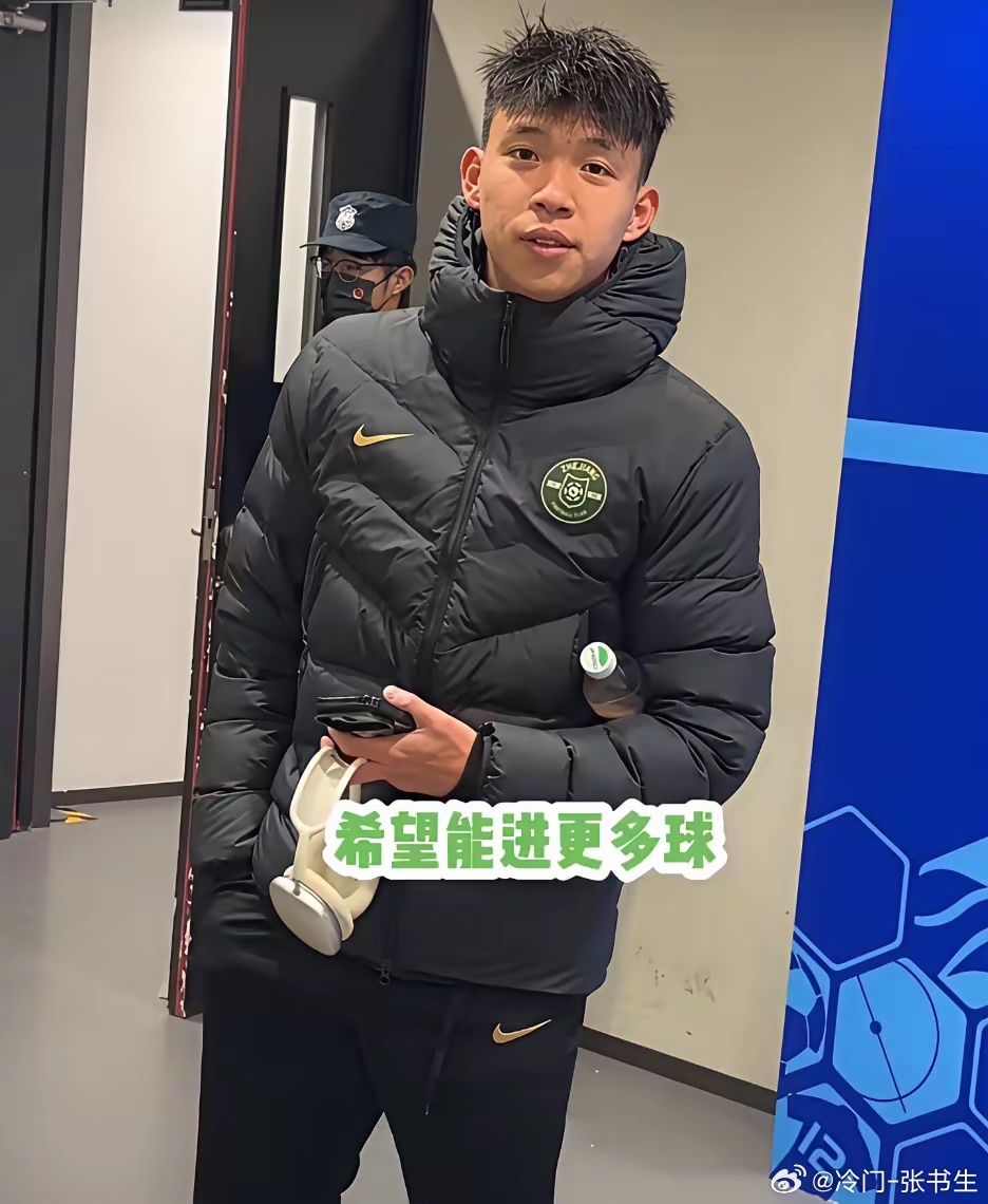 王钰栋真得收敛下脾气了。对青岛那场比赛后，他当选全场最佳，记者想采访他，他却一脸