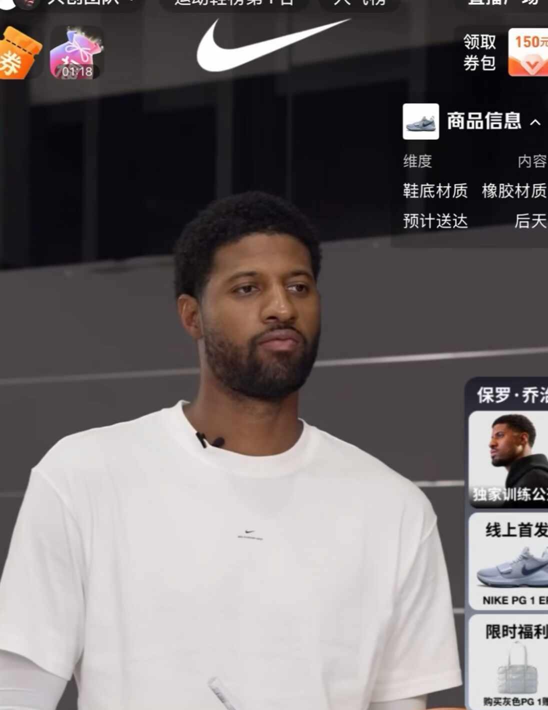 顺收！
昨日顺收🎉
NIKE X 保罗乔治
nike直播保罗乔治