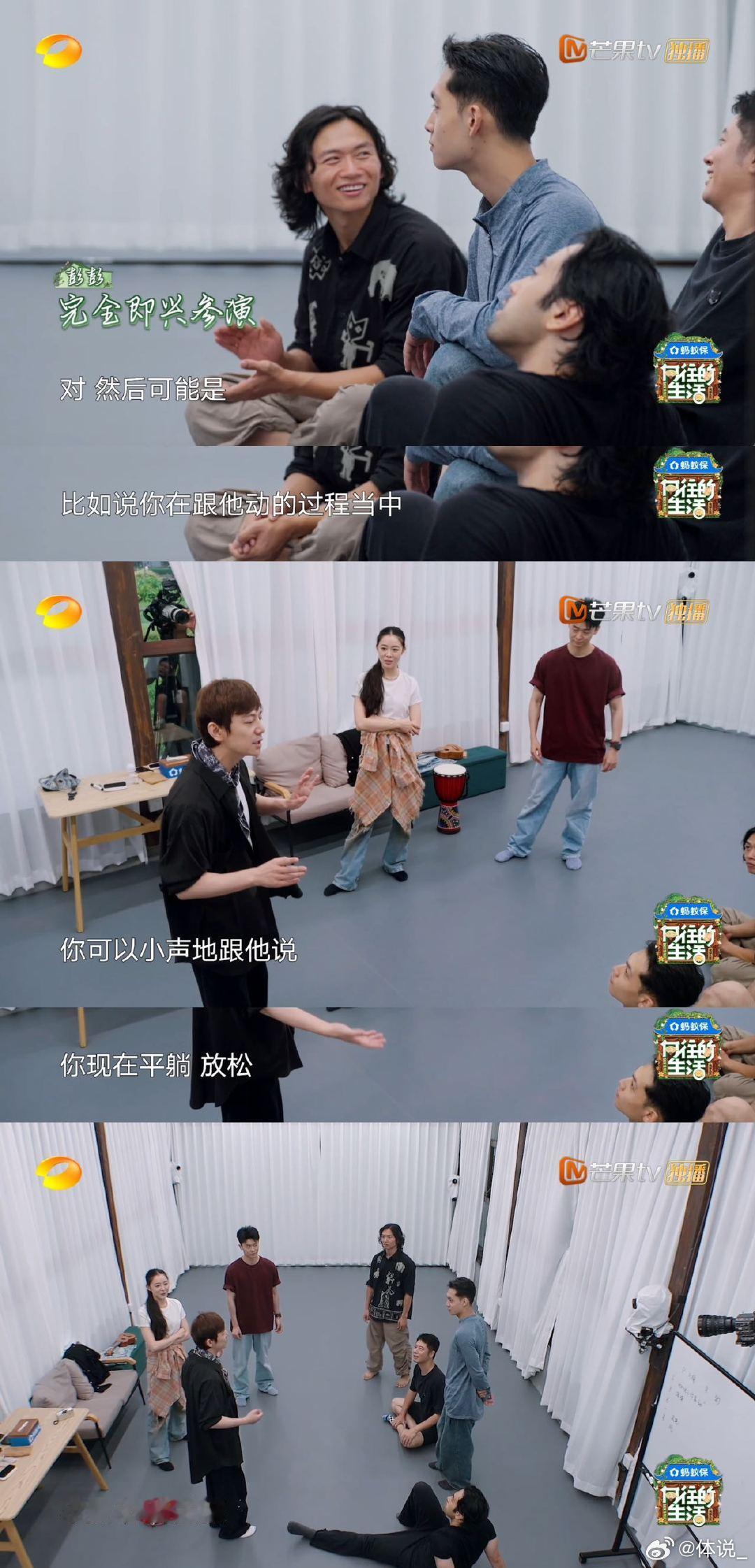 彭昱畅在梦里演完了第一出舞剧 向往的生活 蘑菇屋舞台惊喜不断！彭彭的“即兴舞剧”