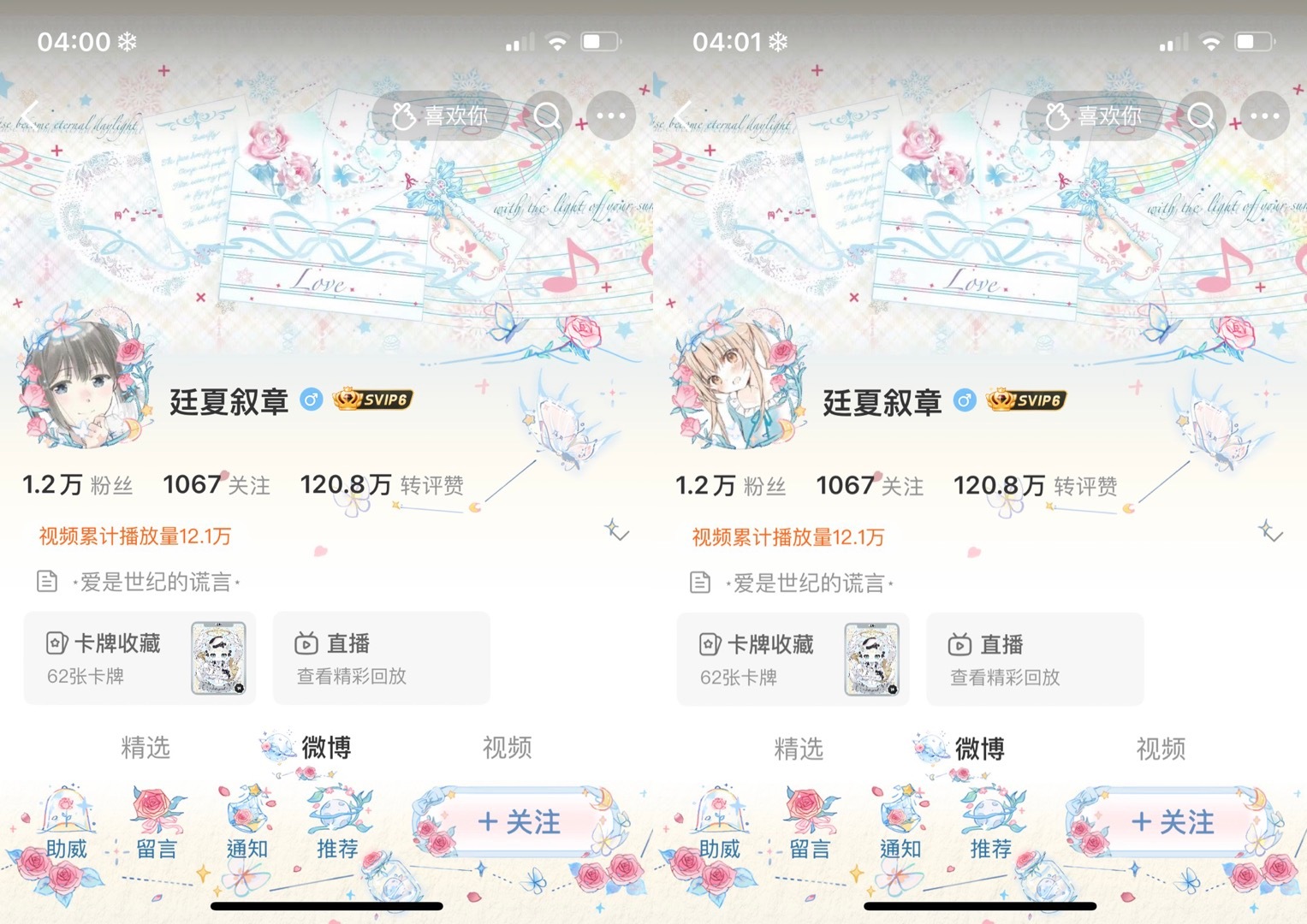 把秘密告訴天空你抬頭就能知曉 