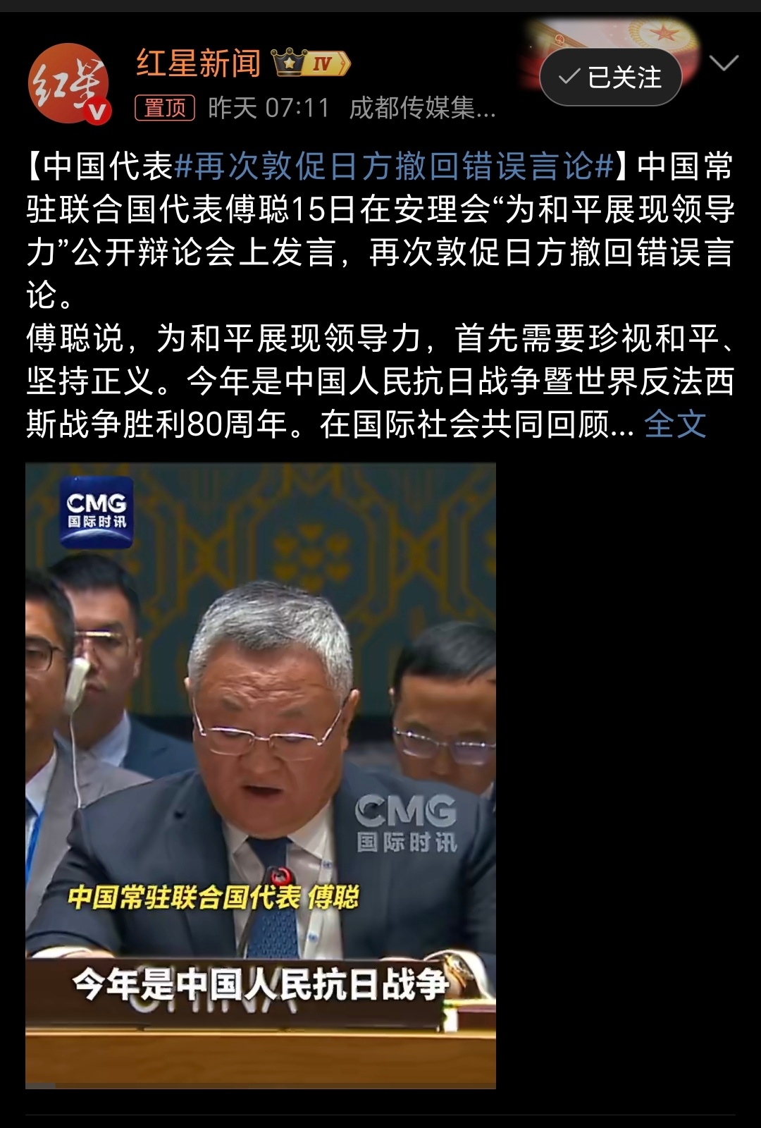 再次敦促日方撤回错误言论日本首相高市早苗将台湾地区与“存亡危机”挂钩并暗示武力介