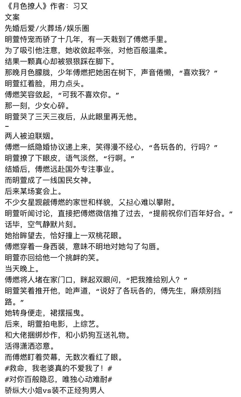 先婚后爱/火葬场/娱乐圈 大小姐×狗男人