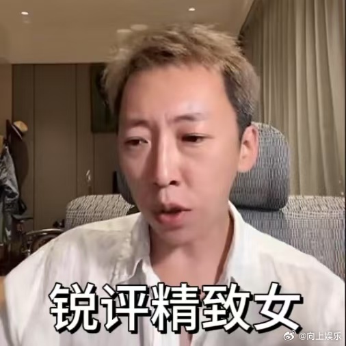 留几手评精致女吃外卖留几手在线怒怼公主病 留几手直播又抨击了！直接指出公主病：“